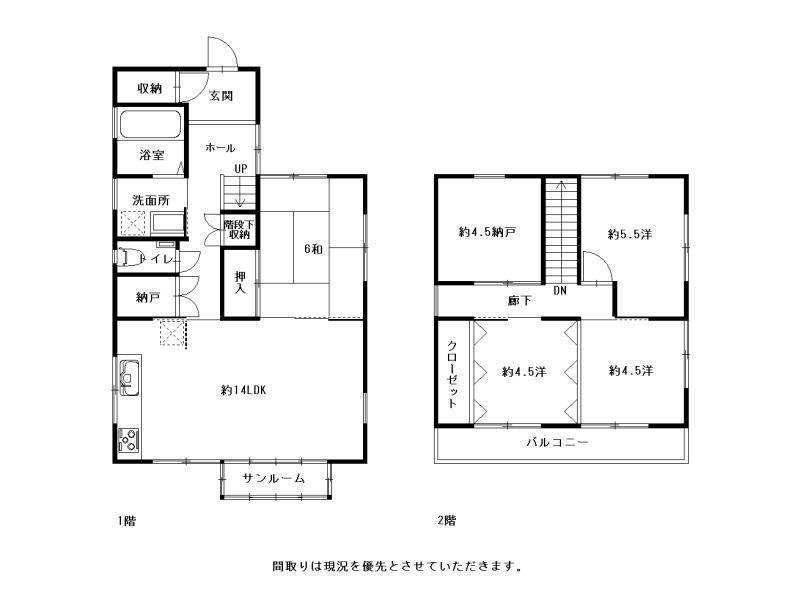 高知市六泉寺町　中古住宅