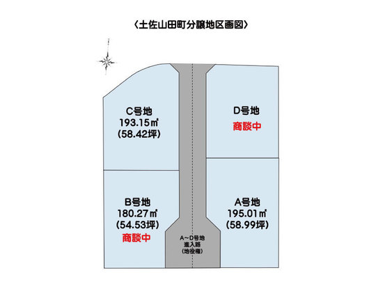 新築住宅　香美市土佐山田町　縁不動産