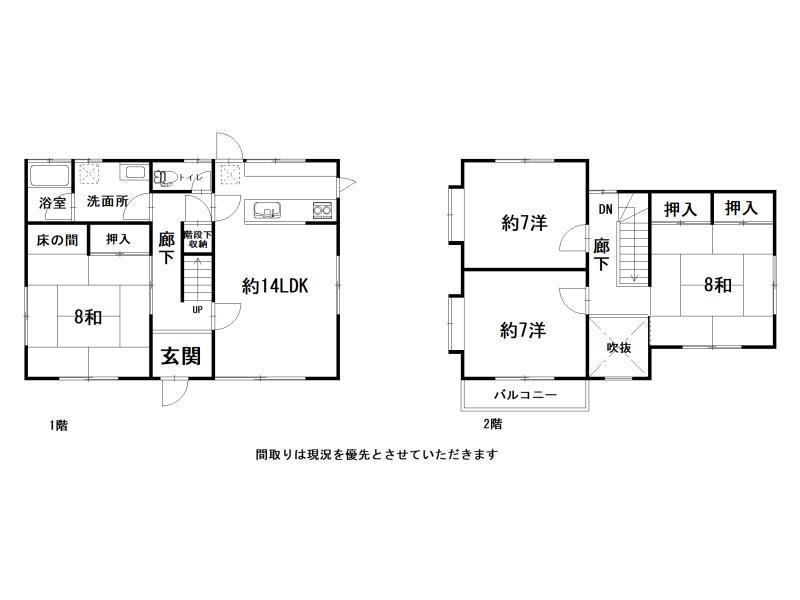 中古住宅　高知市春野町平和　縁不動産