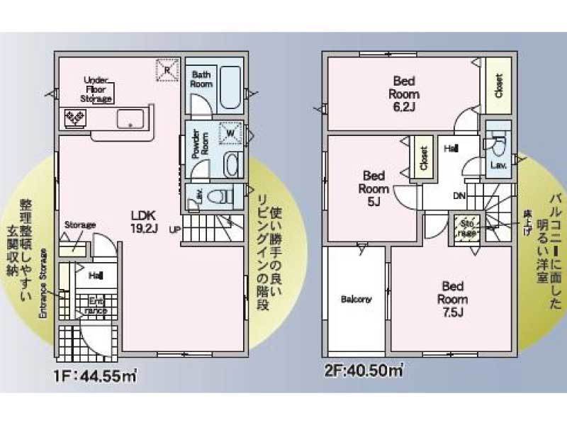 高知市南金田　新築住宅