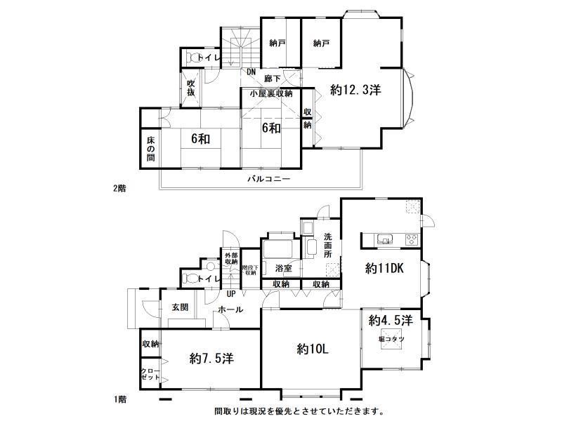 高知市潮見台2丁目　中古住宅