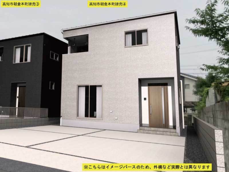 新築住宅　高知市朝倉本町１丁目　縁不動産