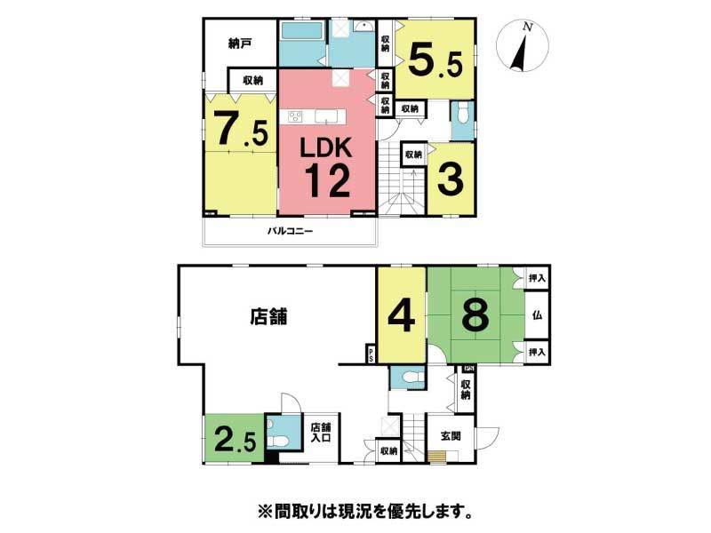高知市若草南町　中古住宅