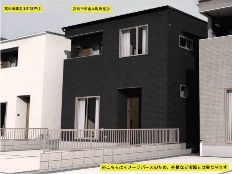 新築住宅　高知市朝倉本町１丁目　縁不動産