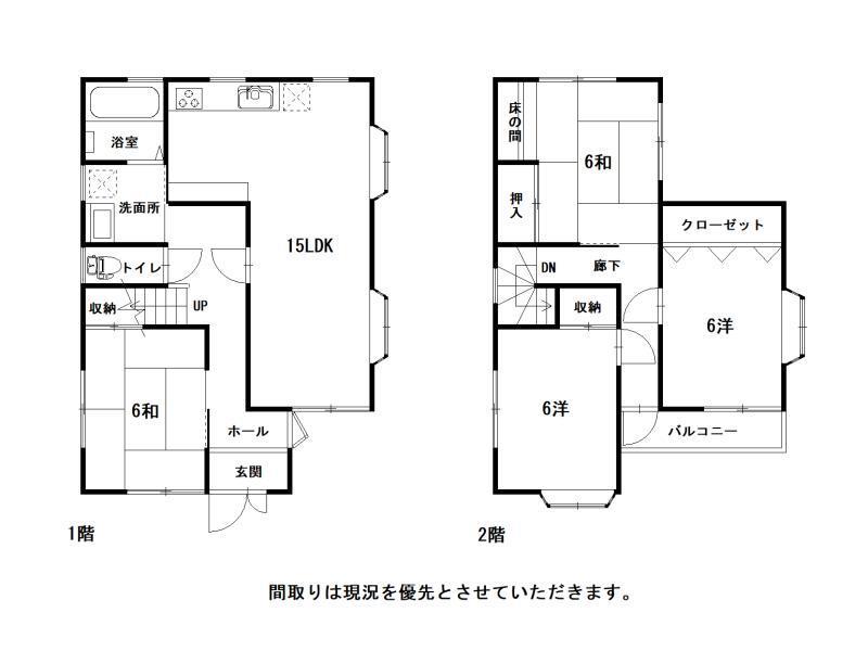 高知市神田　中古住宅