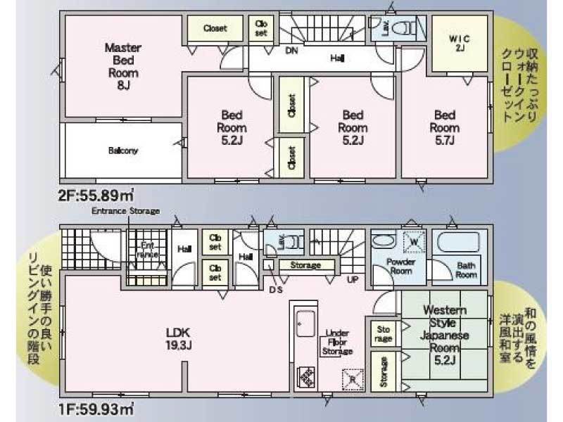 高知市南金田　新築住宅