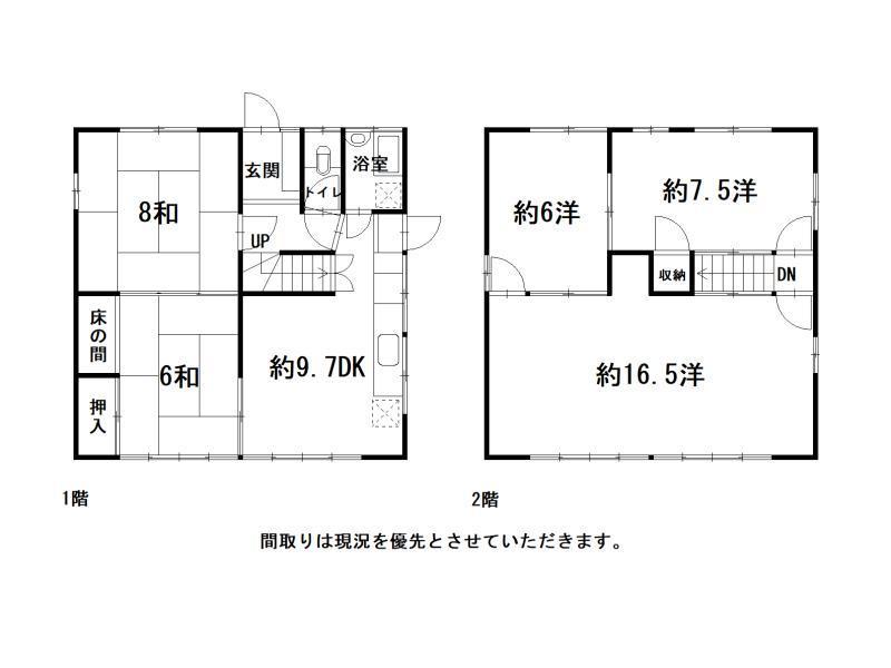 高知市上本宮町　中古住宅