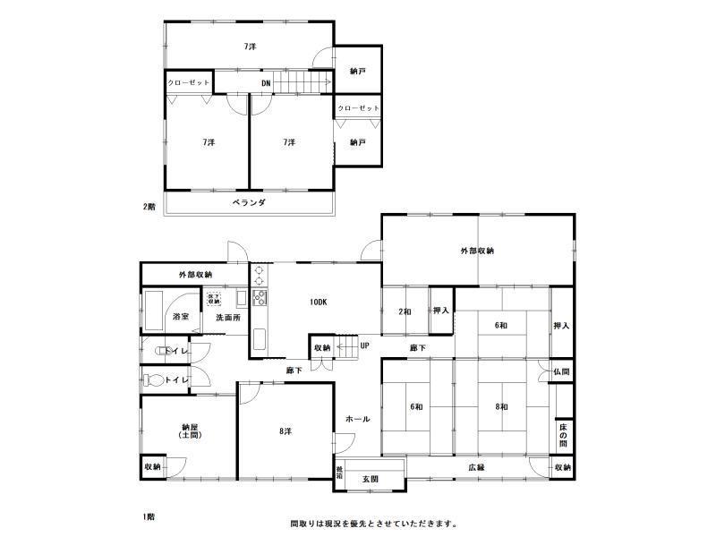 いの町枝川　中古住宅