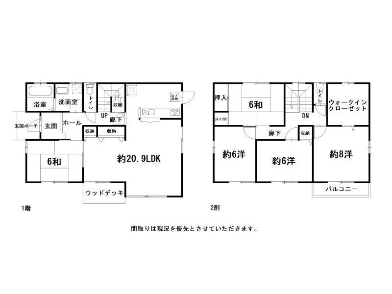 高知市春野町南ヶ丘2丁目　中古住宅