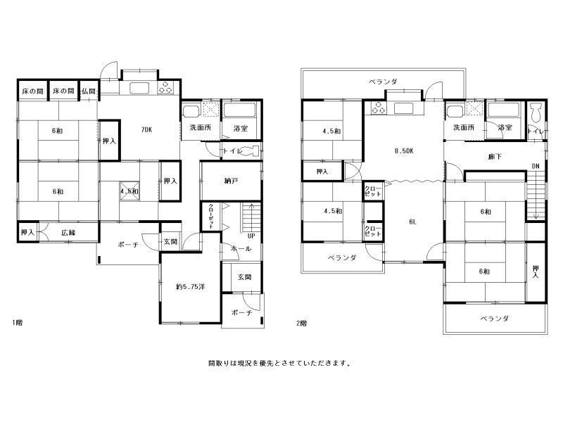 いの町天王南7丁目　中古住宅