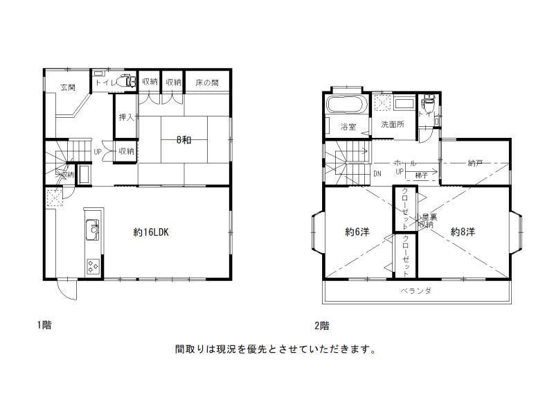 いの町枝川　中古住宅