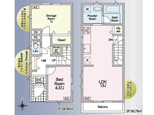 高知市中秦泉寺　新築住宅