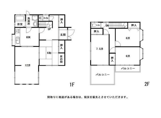 高知市長浜　中古住宅